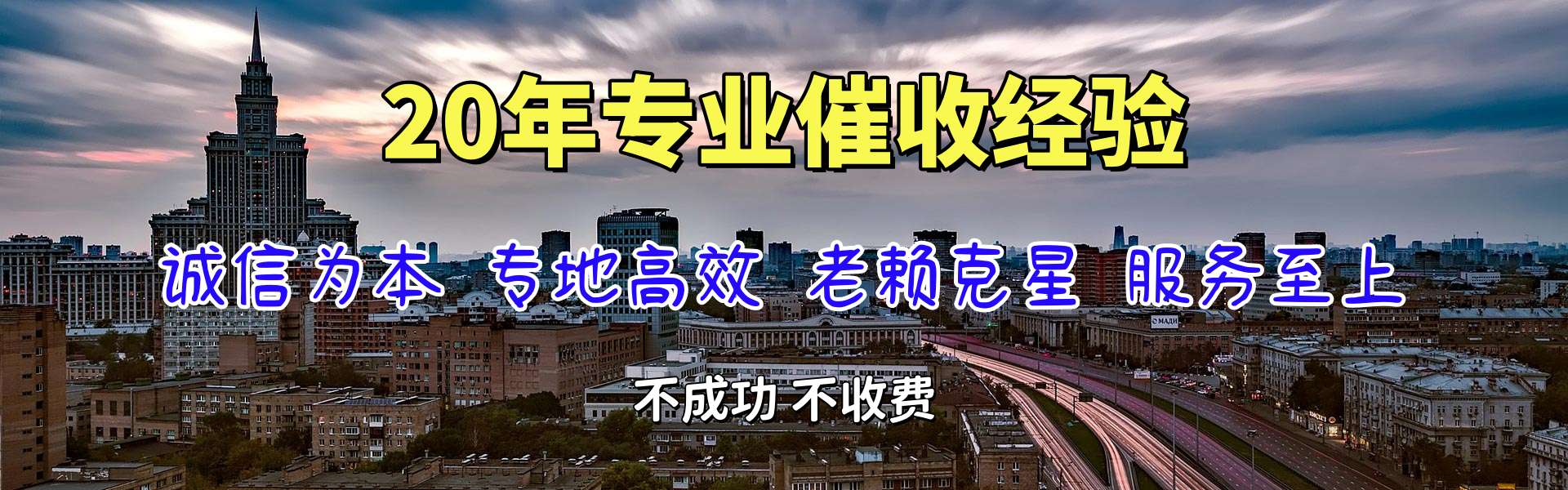 阿克陶追账公司
