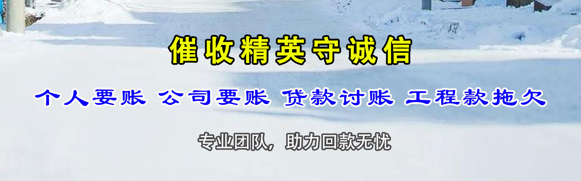 阿克陶要账公司